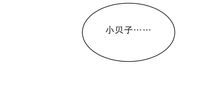 《劝君入我怀》第71话 你就是朕的皇后 第13页
