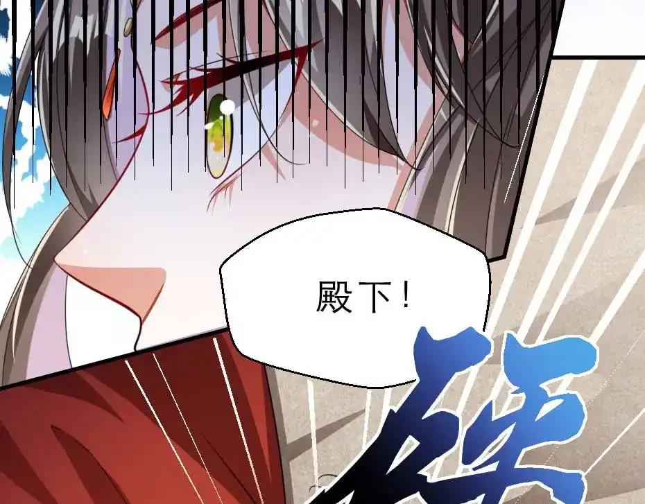 《劝君入我怀》第71话 你就是朕的皇后 第62页