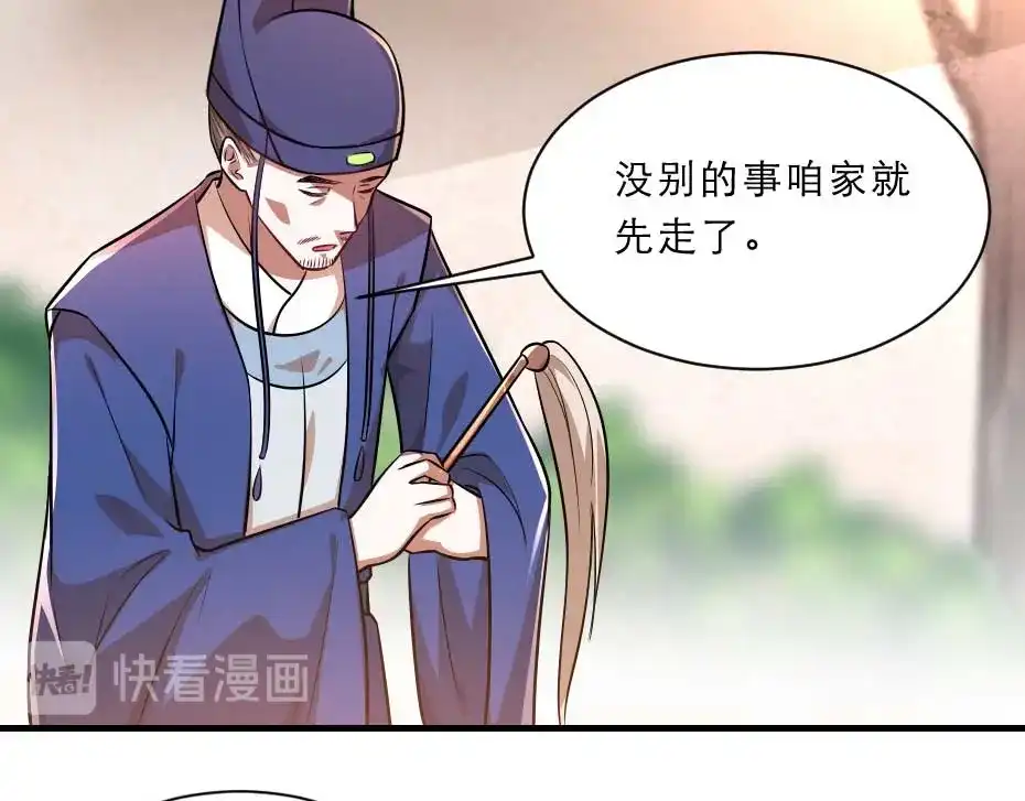 《劝君入我怀》第71话 你就是朕的皇后 第10页