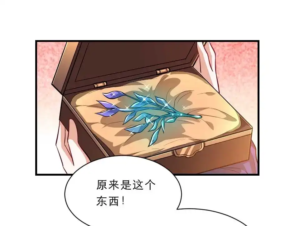 《劝君入我怀》第71话 你就是朕的皇后 第5页