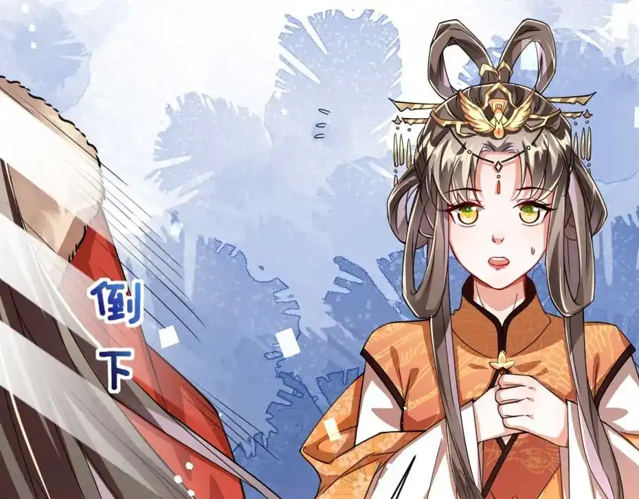 《劝君入我怀》第71话 你就是朕的皇后 第59页