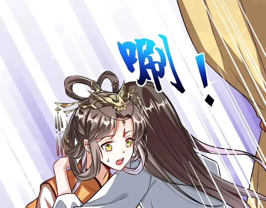 《劝君入我怀》最终话 成婚 第28页