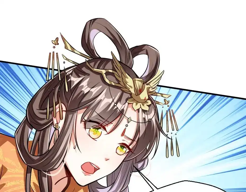《劝君入我怀》最终话 成婚 第26页