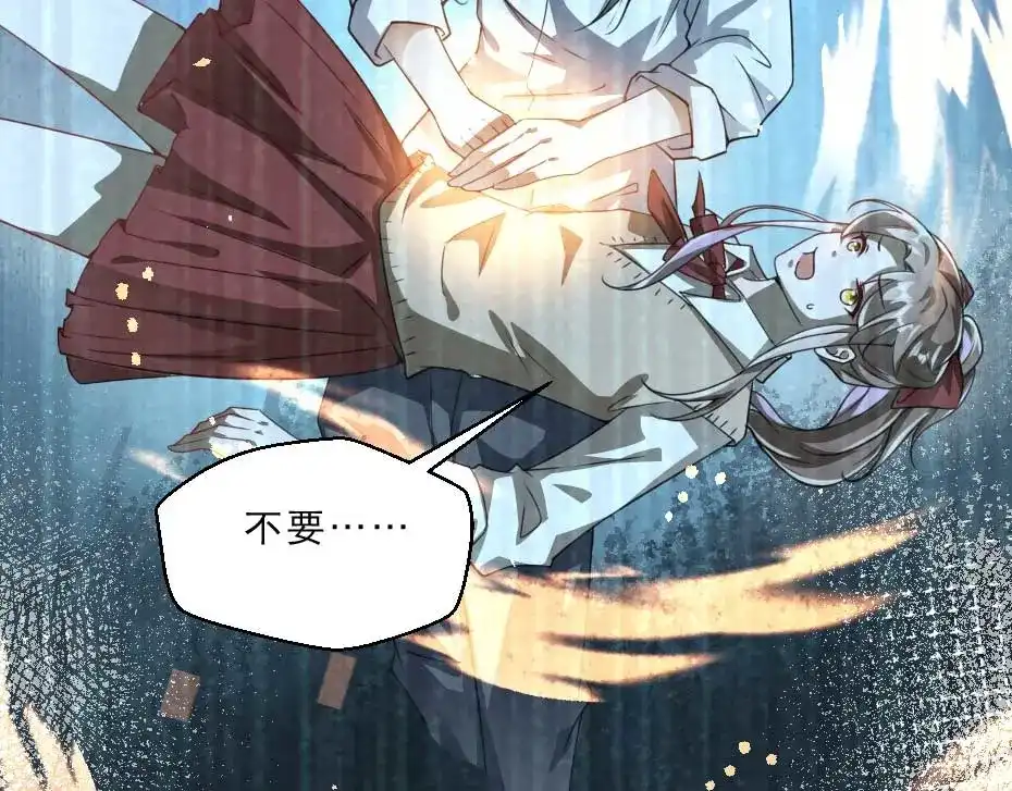 《劝君入我怀》最终话 成婚 第17页