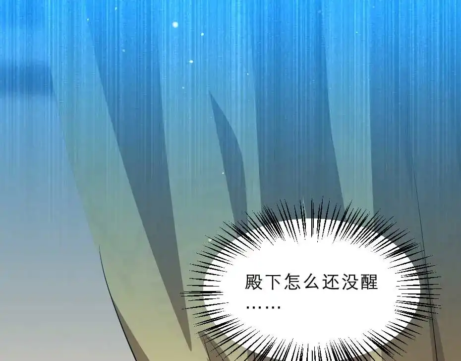 《劝君入我怀》最终话 成婚 第22页