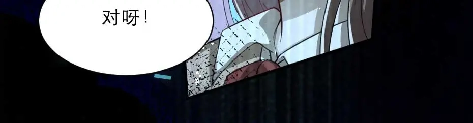 《劝君入我怀》最终话 成婚 第10页
