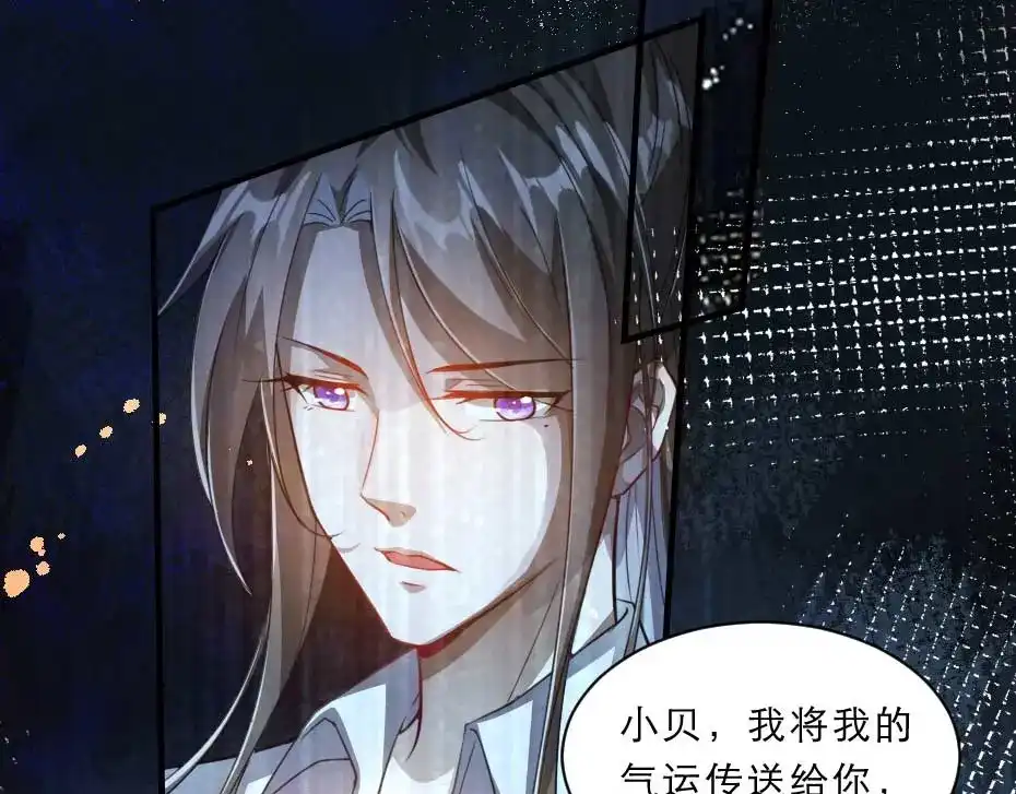 《劝君入我怀》最终话 成婚 第14页