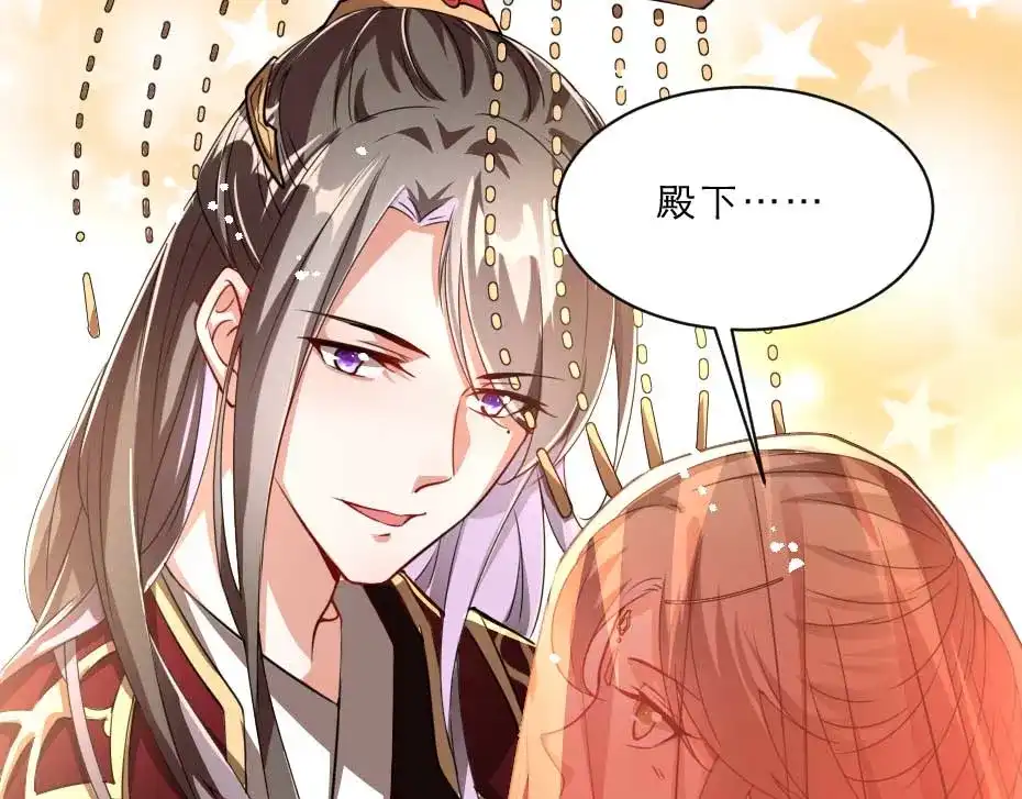《劝君入我怀》最终话 成婚 第57页