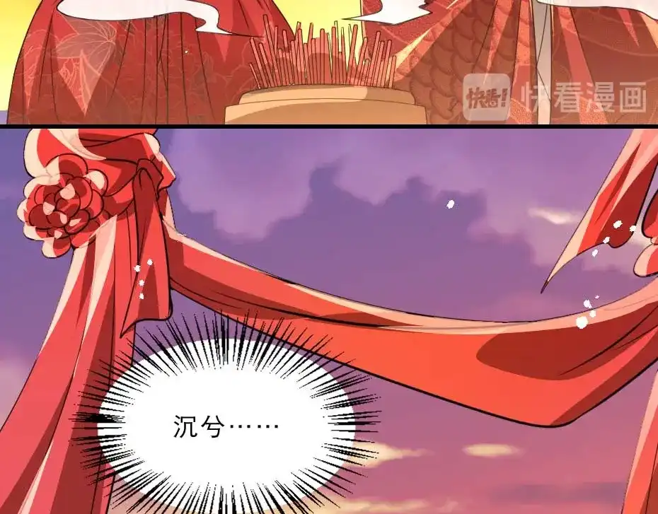 《劝君入我怀》最终话 成婚 第62页