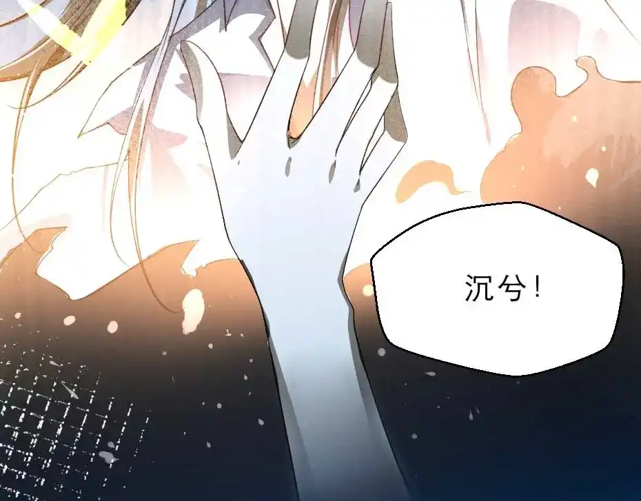 《劝君入我怀》最终话 成婚 第20页