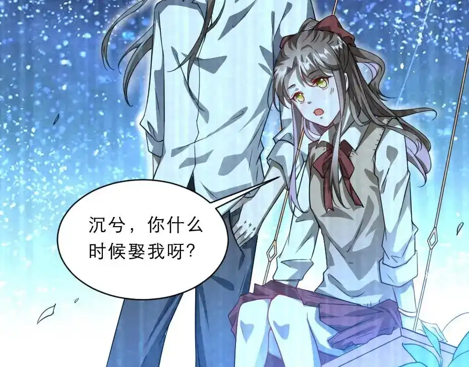 《劝君入我怀》最终话 成婚 第6页