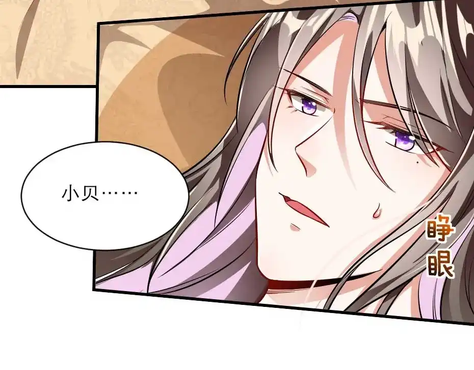 《劝君入我怀》最终话 成婚 第25页