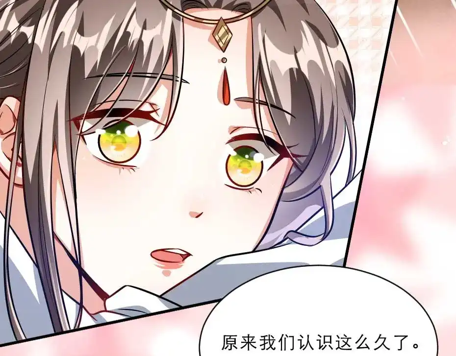 《劝君入我怀》最终话 成婚 第31页