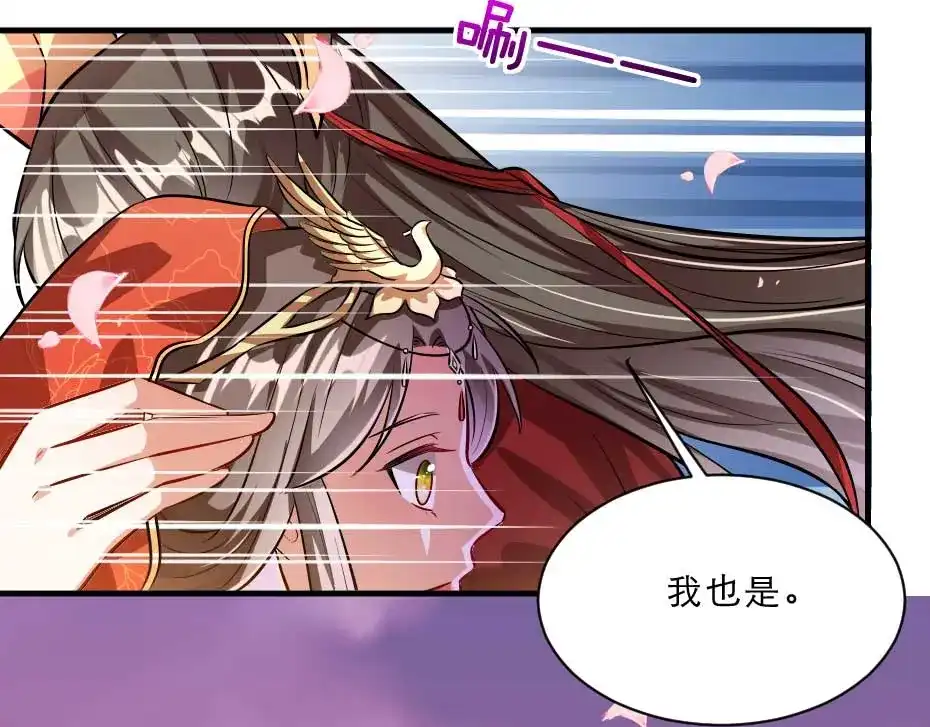 《劝君入我怀》最终话 成婚 第69页