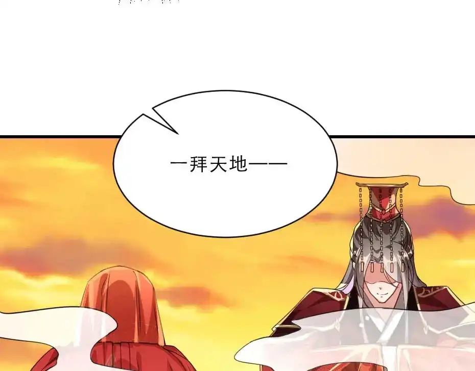《劝君入我怀》最终话 成婚 第61页