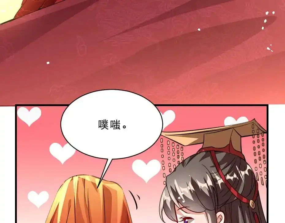 《劝君入我怀》最终话 成婚 第65页