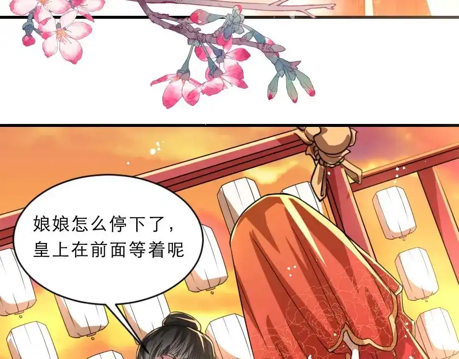《劝君入我怀》最终话 成婚 第49页