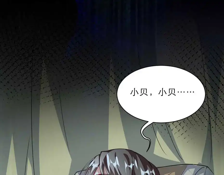 《劝君入我怀》最终话 成婚 第11页