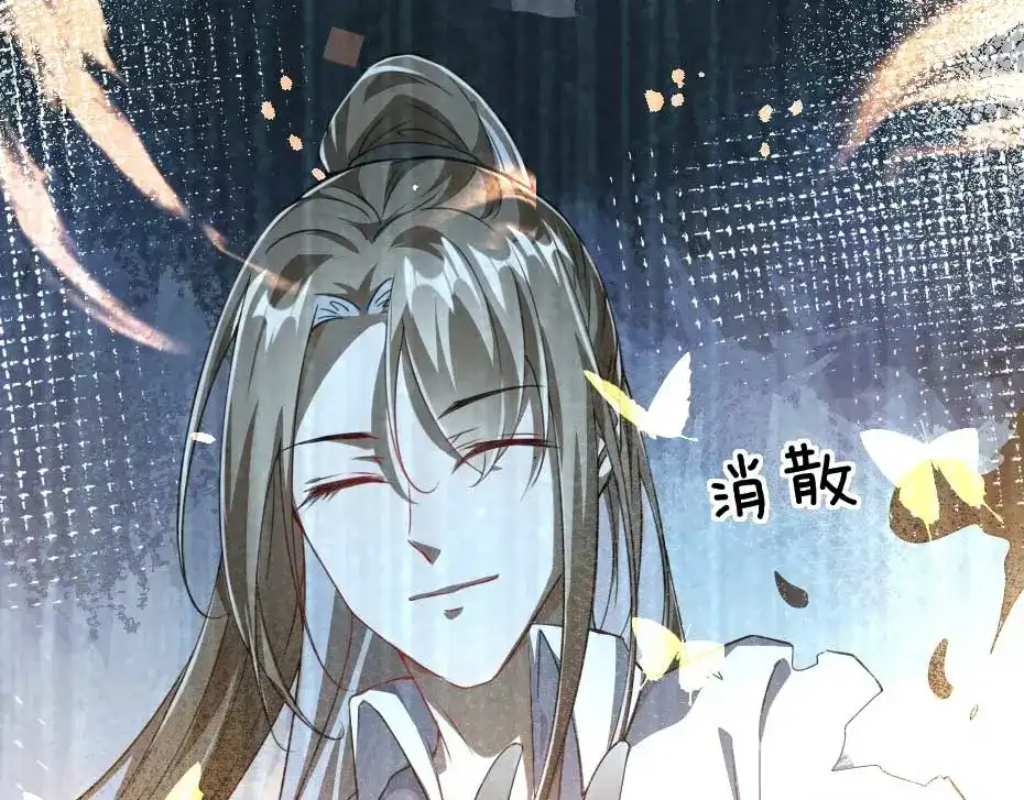 《劝君入我怀》最终话 成婚 第18页