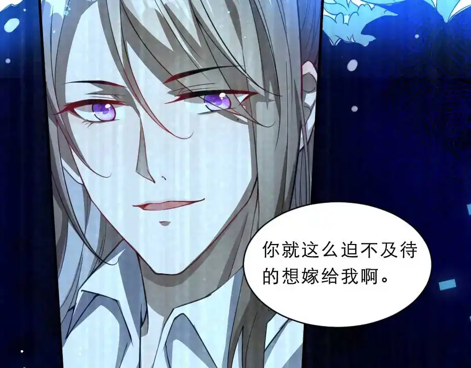 《劝君入我怀》最终话 成婚 第8页