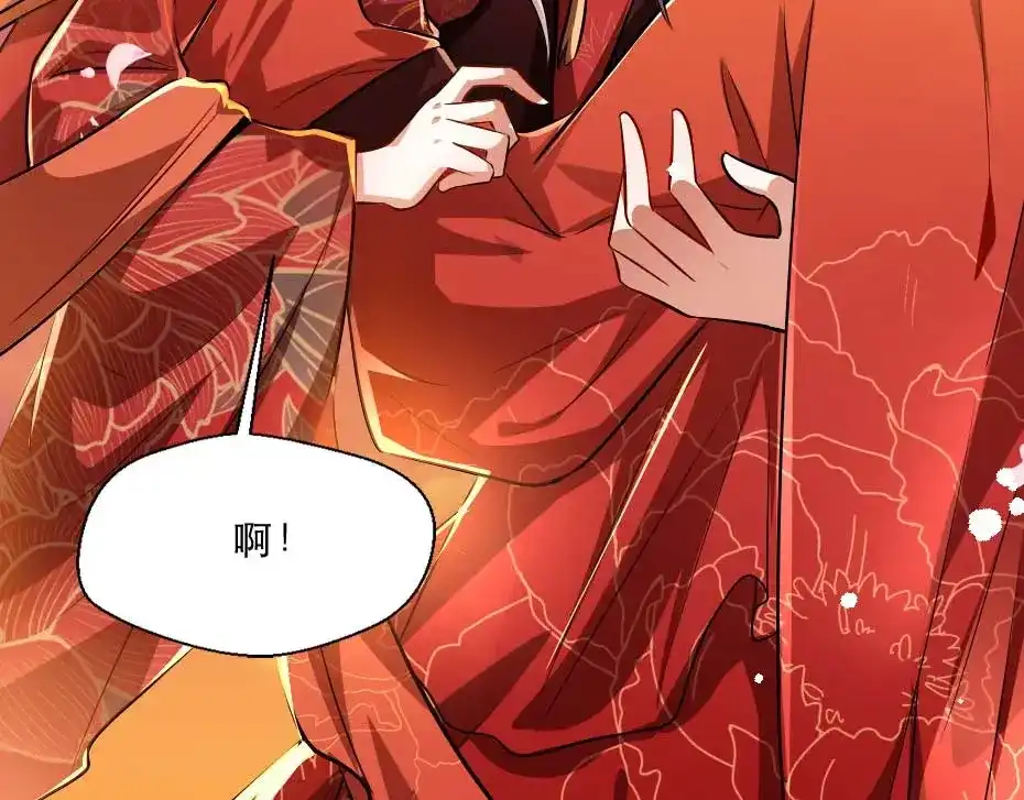 《劝君入我怀》最终话 成婚 第72页