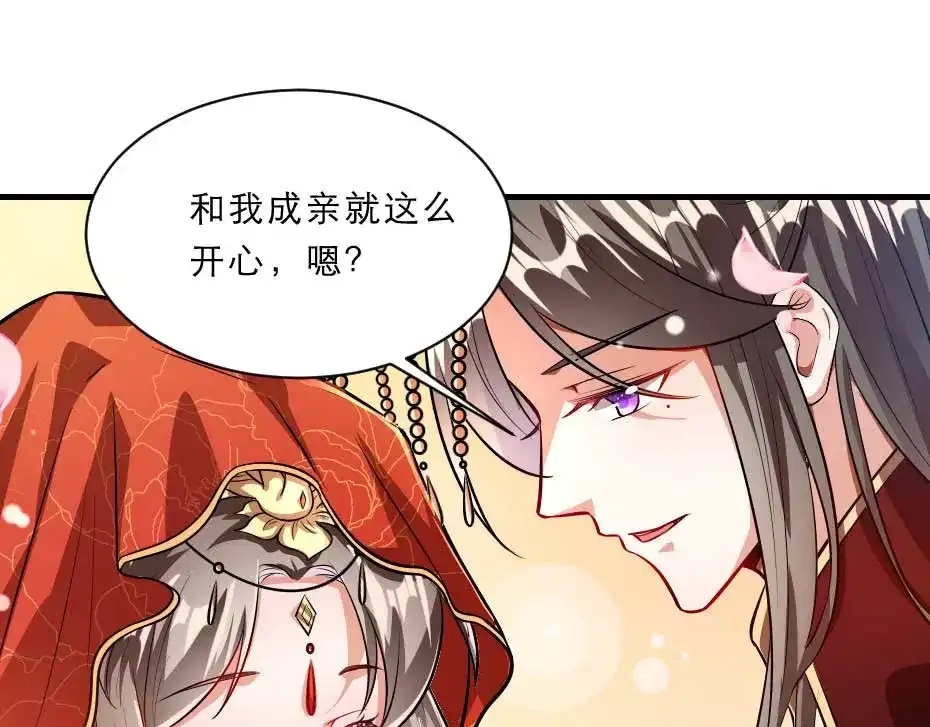 《劝君入我怀》最终话 成婚 第67页
