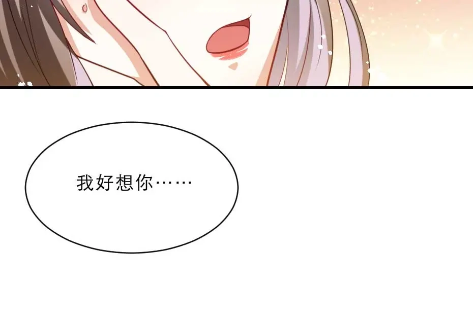 《劝君入我怀》最终话 成婚 第36页