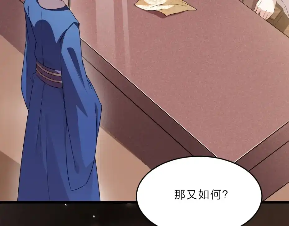 《劝君入我怀》第8话 我真的能相信你吗？ 第22页