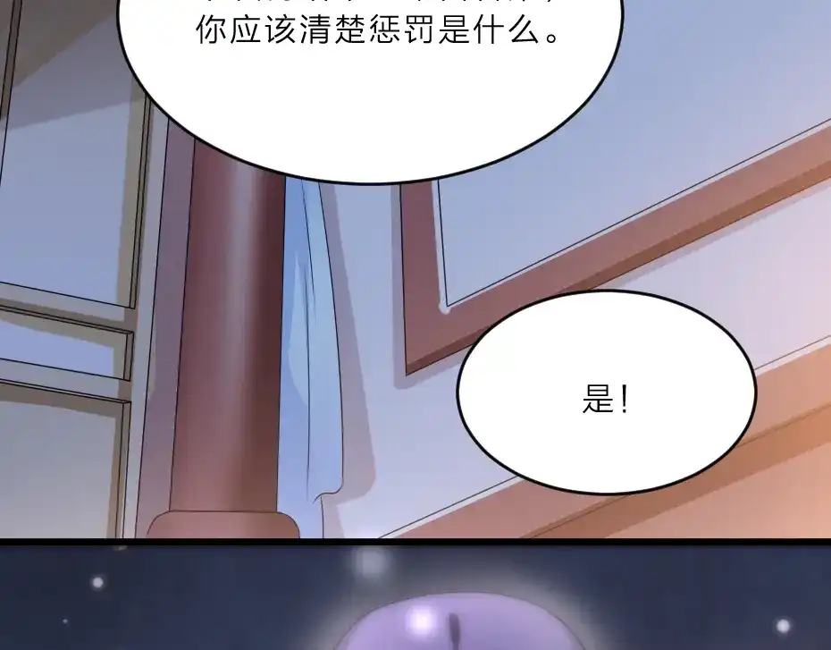 《劝君入我怀》第8话 我真的能相信你吗？ 第58页