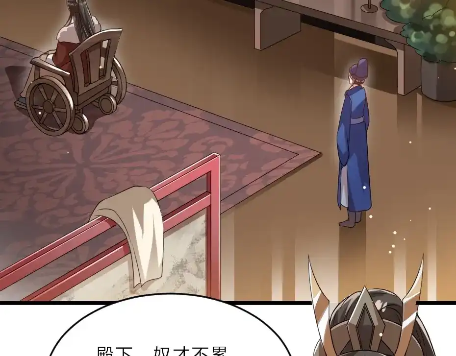 《劝君入我怀》第8话 我真的能相信你吗？ 第65页