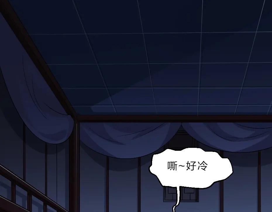 《劝君入我怀》第8话 我真的能相信你吗？ 第5页