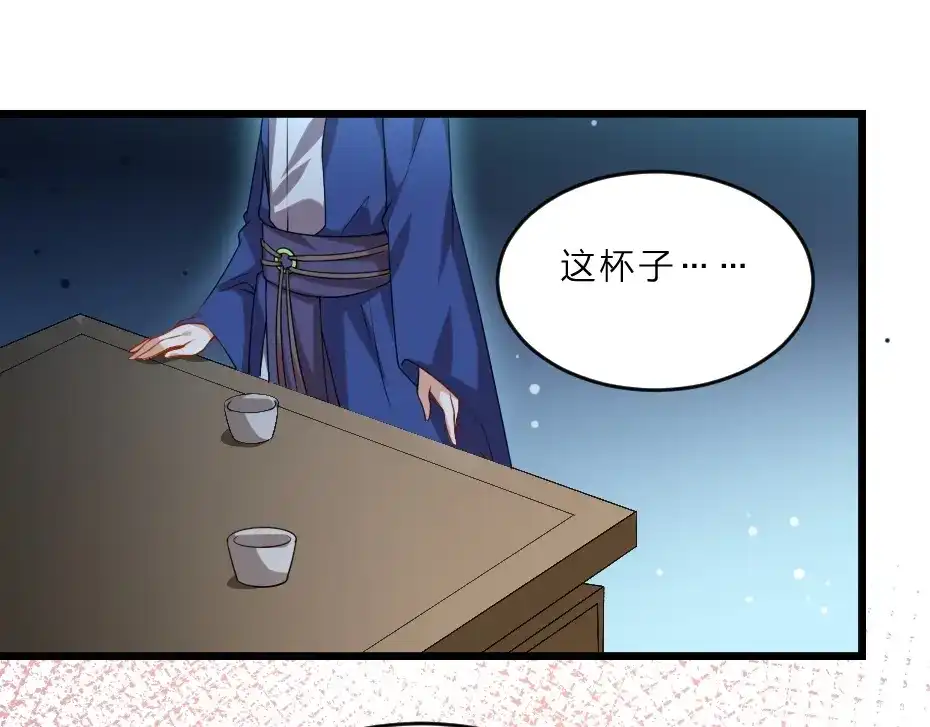 《劝君入我怀》第8话 我真的能相信你吗？ 第10页