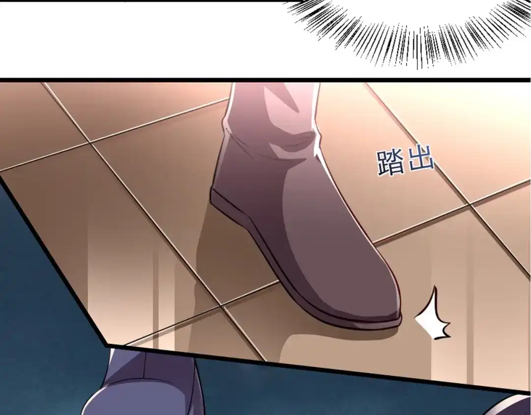 《劝君入我怀》第8话 我真的能相信你吗？ 第81页