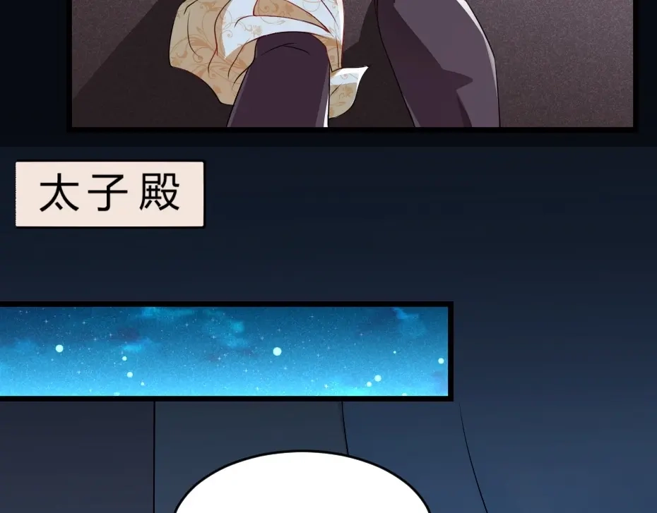 《劝君入我怀》第8话 我真的能相信你吗？ 第19页