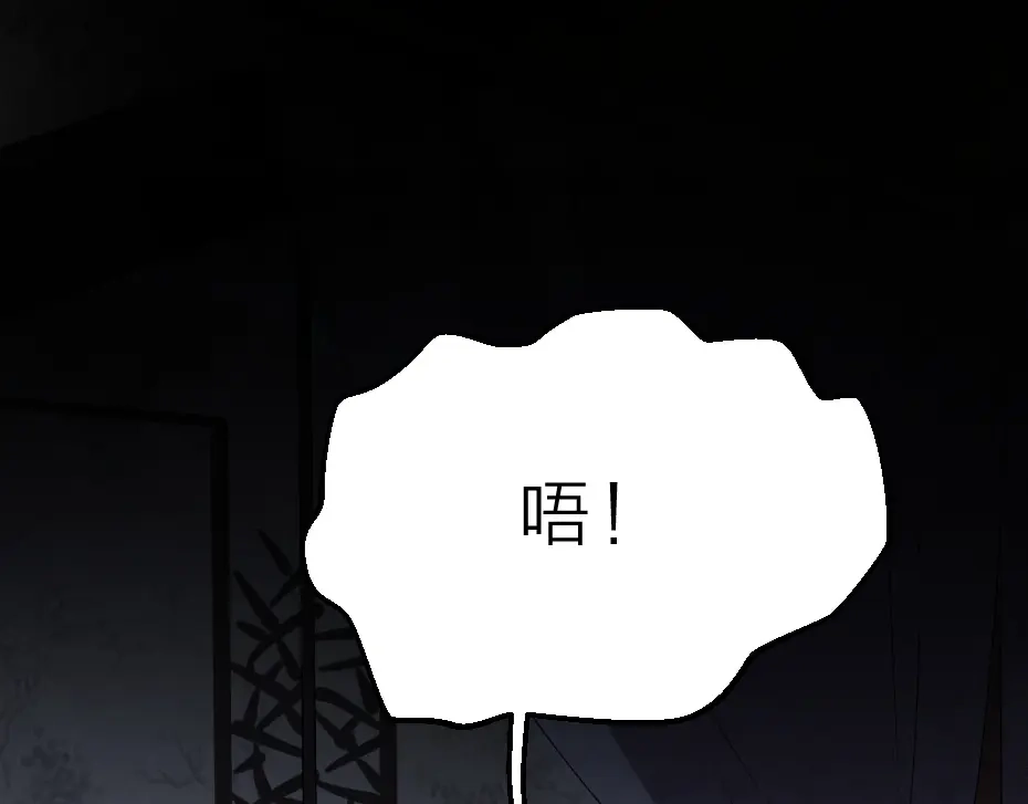 《劝君入我怀》第9话 在太子殿内守夜 第25页