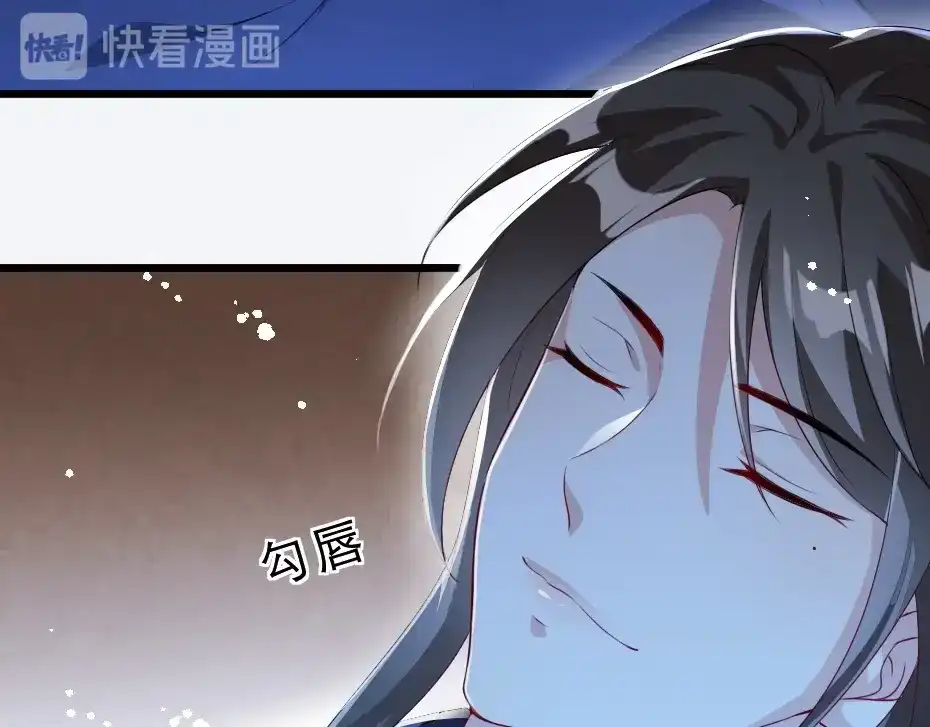 《劝君入我怀》第9话 在太子殿内守夜 第28页
