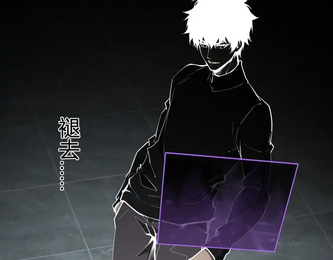 《全民末日：我，病毒君王》第94话 通关黑楼！再见赫尔萝丝！ 第102页