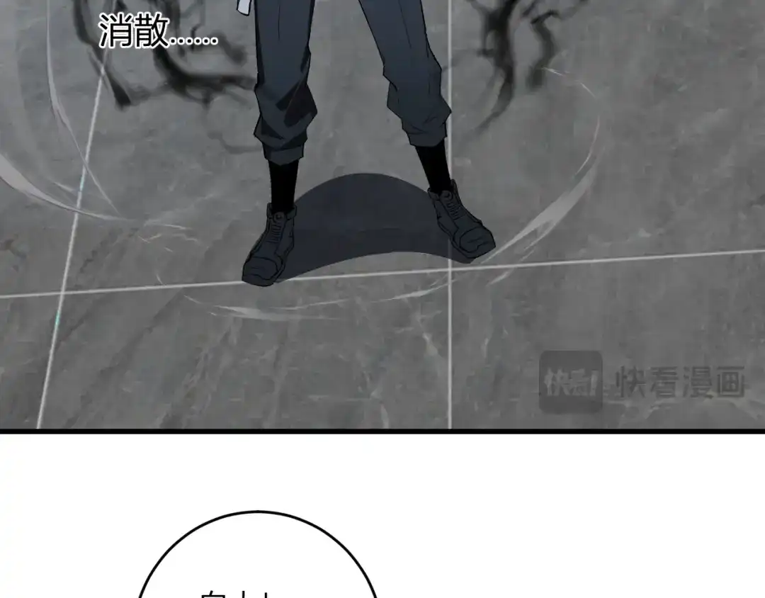 《全民末日：我，病毒君王》第94话 通关黑楼！再见赫尔萝丝！ 第108页