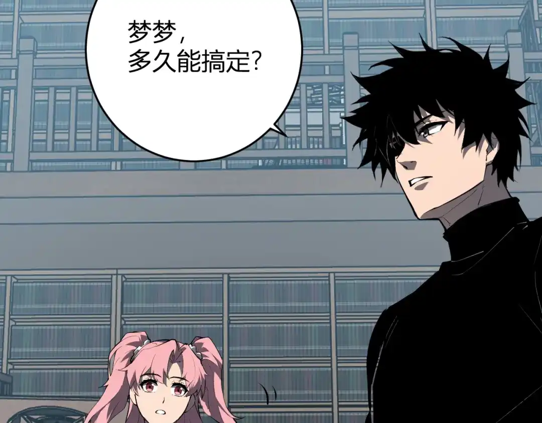 《全民末日：我，病毒君王》第94话 通关黑楼！再见赫尔萝丝！ 第33页