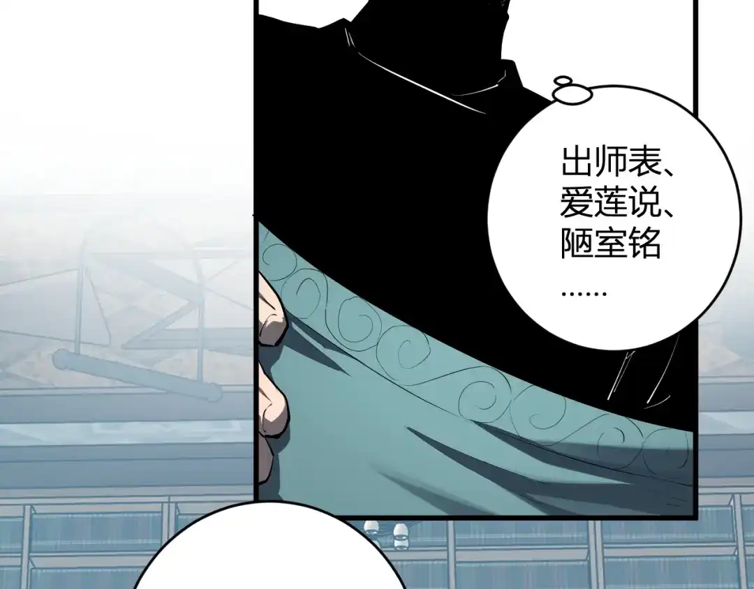 《全民末日：我，病毒君王》第94话 通关黑楼！再见赫尔萝丝！ 第32页