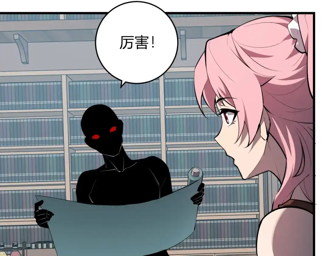 《全民末日：我，病毒君王》第94话 通关黑楼！再见赫尔萝丝！ 第36页