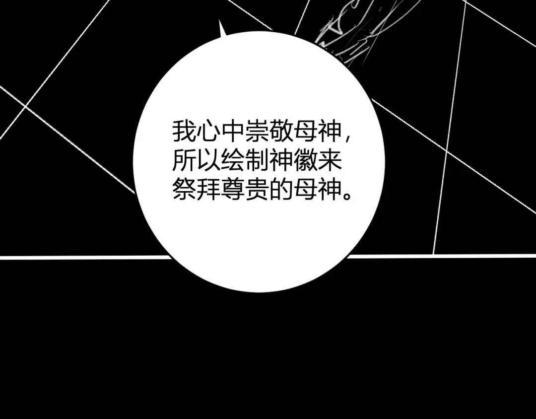 《全民末日：我，病毒君王》第94话 通关黑楼！再见赫尔萝丝！ 第92页
