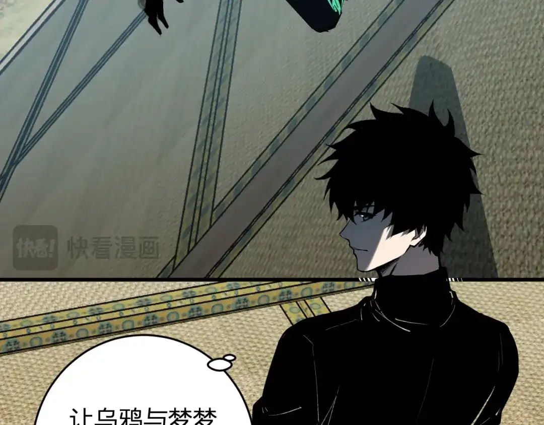《全民末日：我，病毒君王》第94话 通关黑楼！再见赫尔萝丝！ 第49页