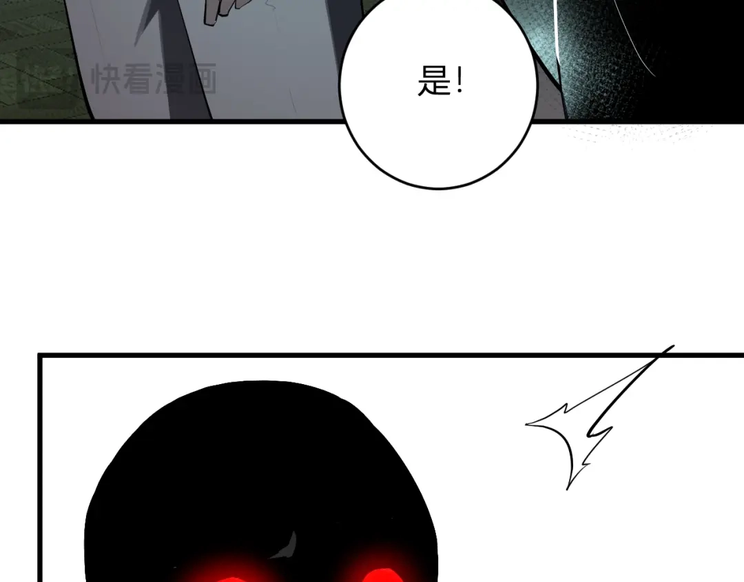 《全民末日：我，病毒君王》第94话 通关黑楼！再见赫尔萝丝！ 第17页