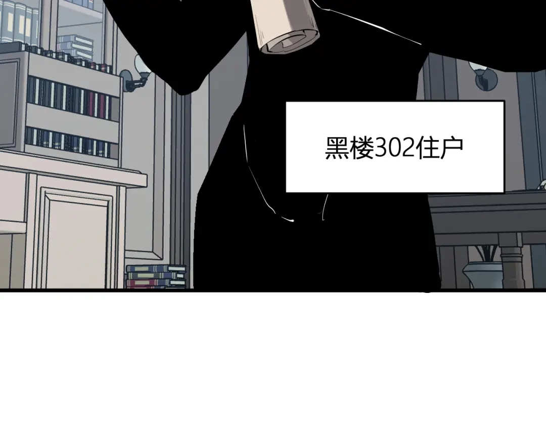 《全民末日：我，病毒君王》第94话 通关黑楼！再见赫尔萝丝！ 第28页
