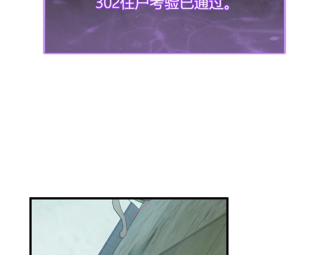 《全民末日：我，病毒君王》第94话 通关黑楼！再见赫尔萝丝！ 第38页