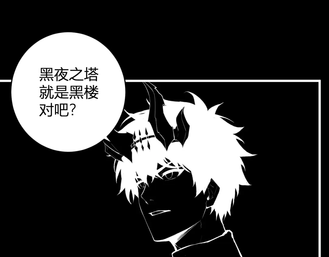 《全民末日：我，病毒君王》第94话 通关黑楼！再见赫尔萝丝！ 第93页