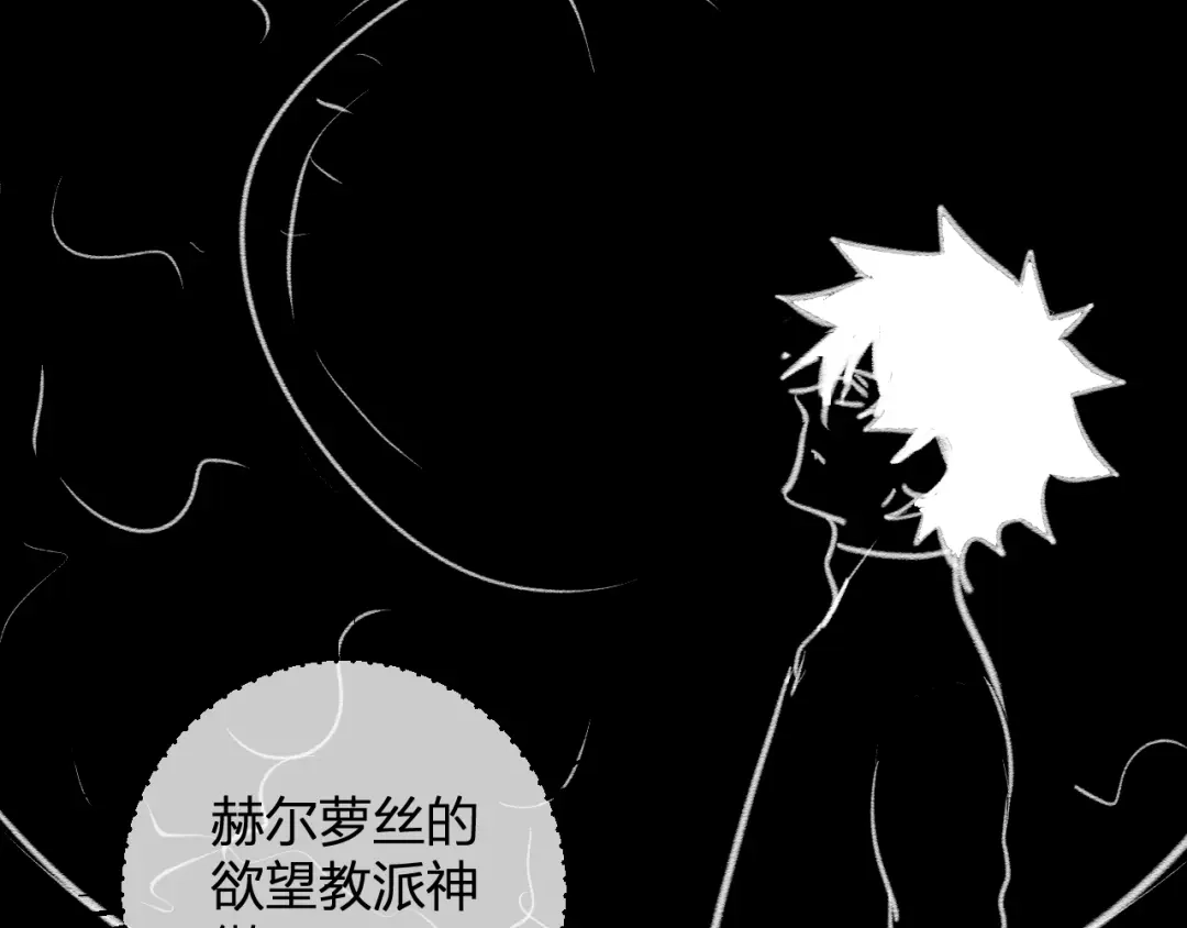 《全民末日：我，病毒君王》第94话 通关黑楼！再见赫尔萝丝！ 第64页