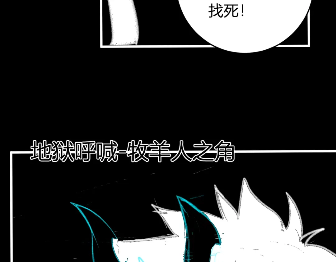 《全民末日：我，病毒君王》第94话 通关黑楼！再见赫尔萝丝！ 第80页