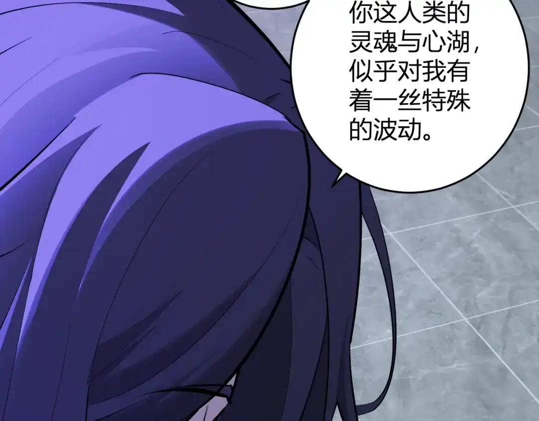 《全民末日：我，病毒君王》第94话 通关黑楼！再见赫尔萝丝！ 第129页